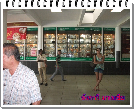 ออกจาก ตม เจอร้านขายของเลย