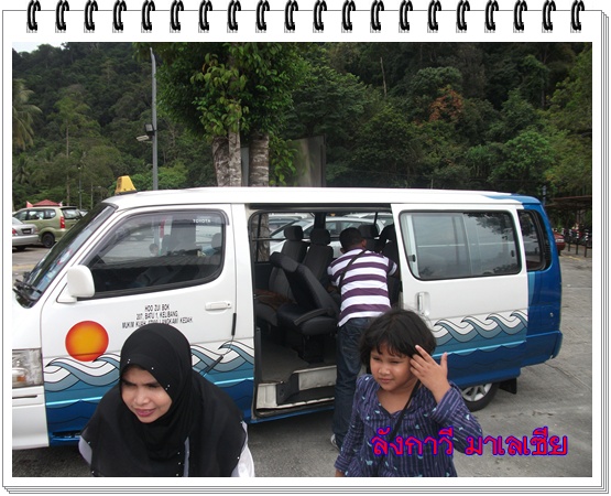 ที่แรกคับ cable car