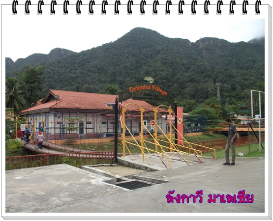 ทางเข้าคับ