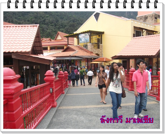 ข้ามสะพานแดง  