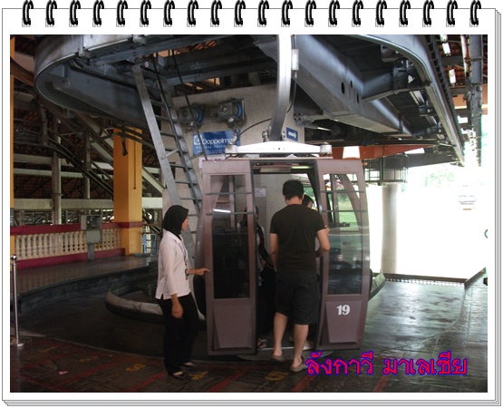 ขึ้นได้ครั้งละ5คน