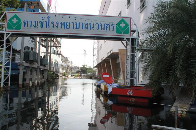 โรงพยาบาลนวนครครับ