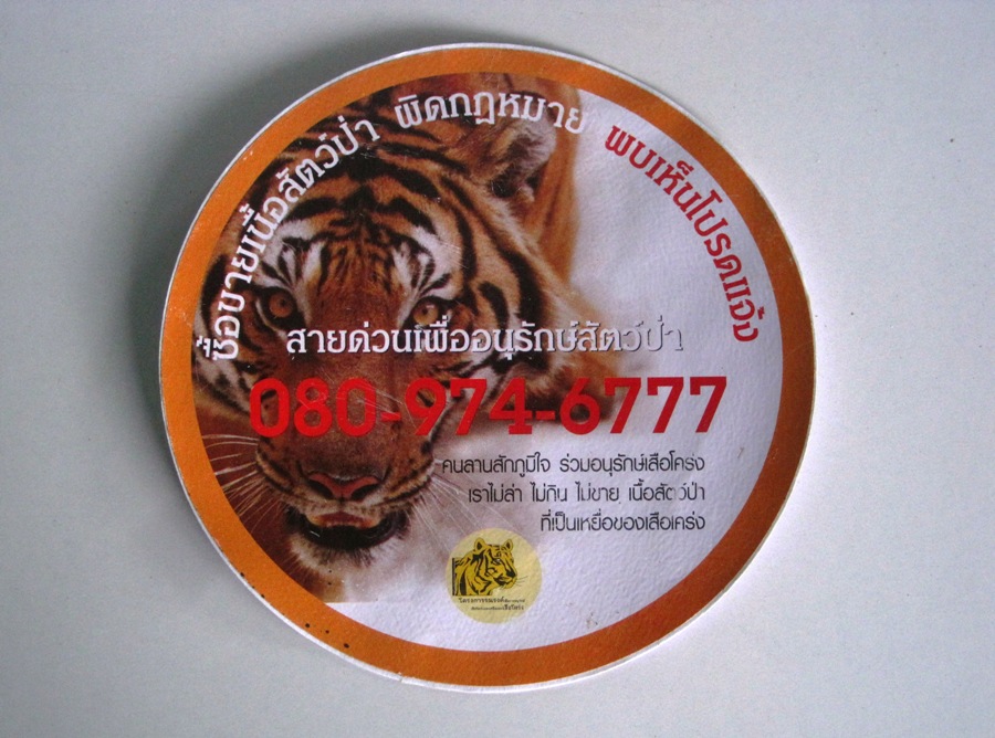 นี่ได้มาจาก   ญาติที่อาศัยอยู่ในป่าไซเบอร์ครับ      พวกอนุรักษ์นี่เค้าฉลาดมากๆ    ใช้คนที่อยุ่ที่นั่