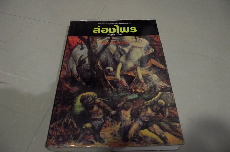 เล่มที่ 11...ทางช้างเผือก...