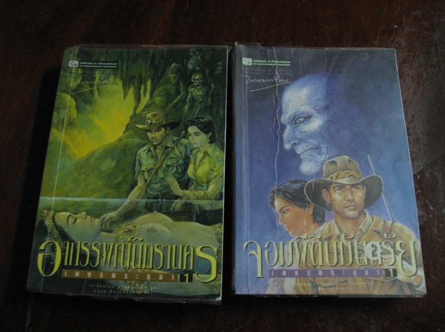 อันนี้ที่สุดของที่สุดครับมันทำให้ผมเป็นคนบ้านอ่านหนังสือ ขนาดจะสอบวิชาคำนวนทางวิศวะกรรมผมกลับหยิบเรื