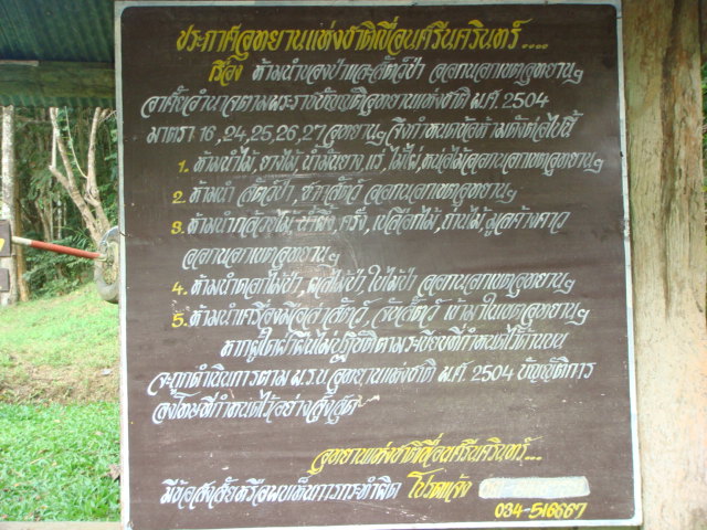  ขาเข้ามันมืดเลยไม่ได้อ่านกันครับ:smile: :smile: :smile: