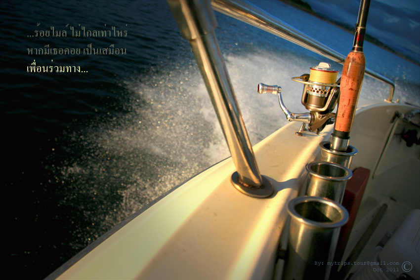 อีกมุมหนึ่ง บนเรือของป๋ายุทธ ขณะวิ่งเข้าหมายในเขื่อนเขาแหลม  :cool: