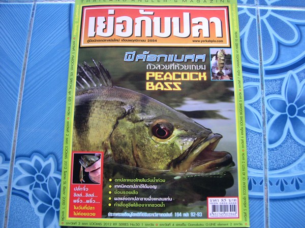 ซื้อหนังสือมาอ่านครับ