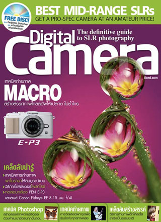 น้าลองดูในหนังสือ Digital Camera เล่มล่าสุดนะครับ น่าจะพอมีเหลืออยู่บนแผงบ้าง เขาเปรียบเทียบคุณภาพขอ