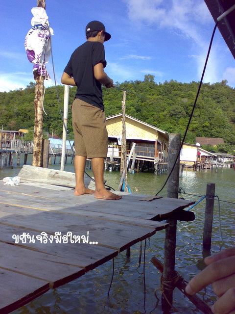 รูปนี้เป็นที่ไป ตีเหยือปลอมที่ เกาะยอ สงขลาครับ

มือใหม่ ญาติ ผมครับ



 :cheer: :cheer: :chee