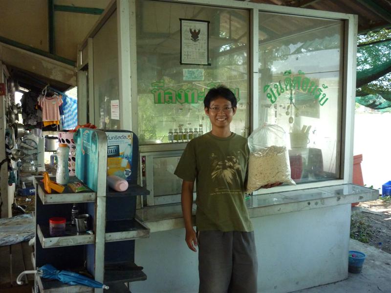 ลงทะเบียน ซื้อขนมปังป่นบ่อกันก่อน