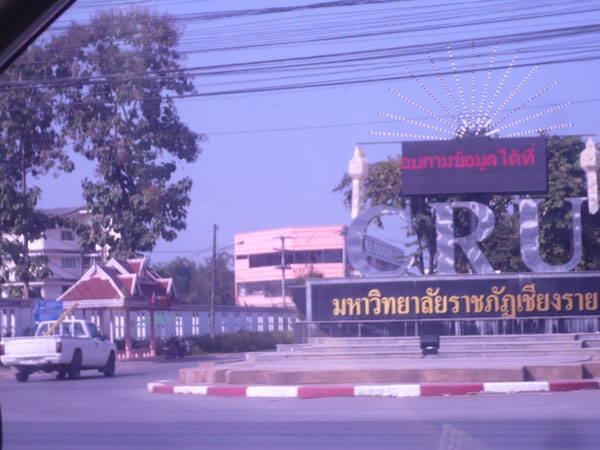 เชียงรายจริงๆ