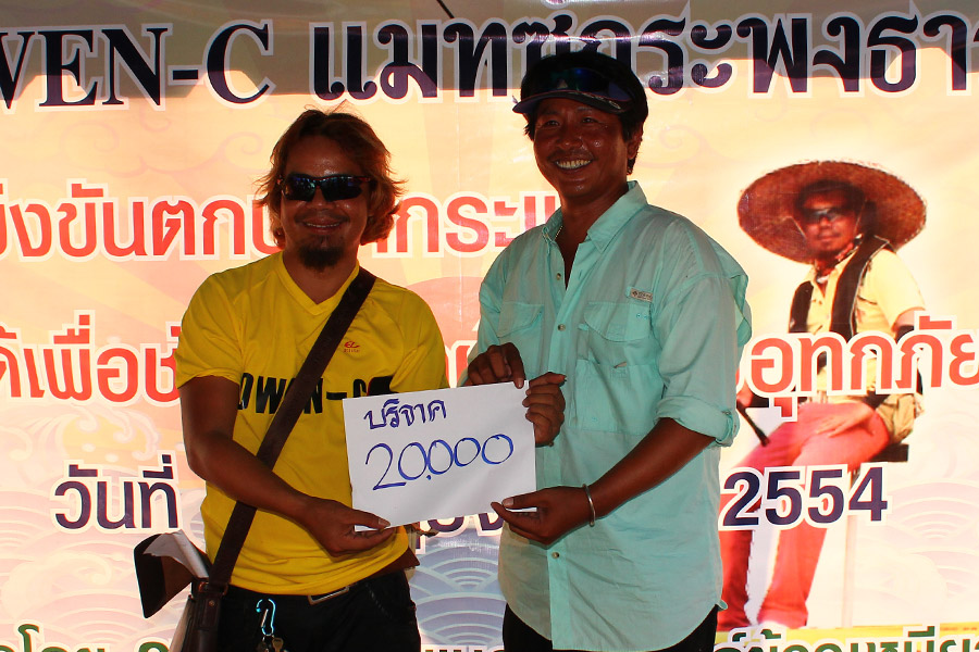 น้าเว่น มอบเงินให้กับพี่ตุ้ย เพื่อทาง คกก. สยามฟิชชิ่ง จะได้นำไปช่วยเหลือผู้ประสพอุทกภัย ครับ   :hea