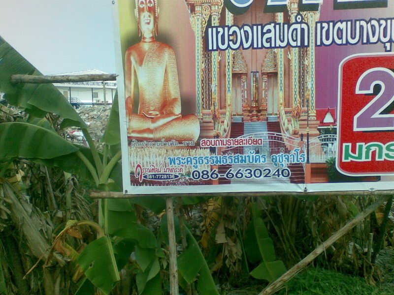 ที่เธอต้องการเน้นมาด้วยคือเบอร์โทรฯเห็นว่าจะเอาของไปขายมั๊ง...จัดให้แล้วนะที่รัก...(ลักไปทิ้ง)55555
