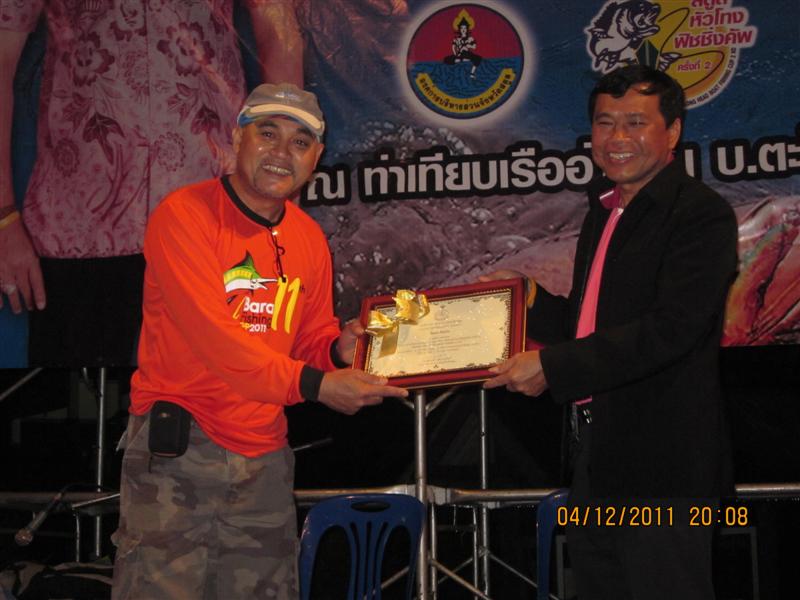 - ผมมีโอกาสได้บริจากสบทบทุนสำหรับงานการกุศลครั้งนี้....นายก อบจ. มอบเกียรติบัตรให้ในนามทีม ครูเบ็ด ค