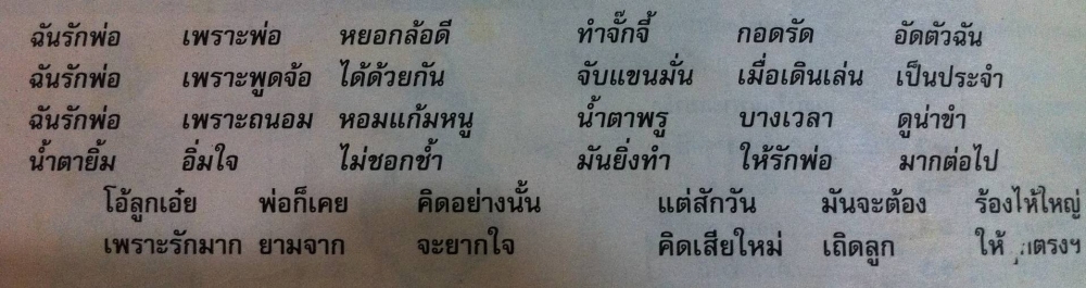 พ่อผมเอาให้อ่านครับ