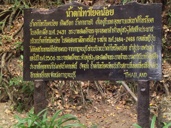 น่าจะมีตำนาน