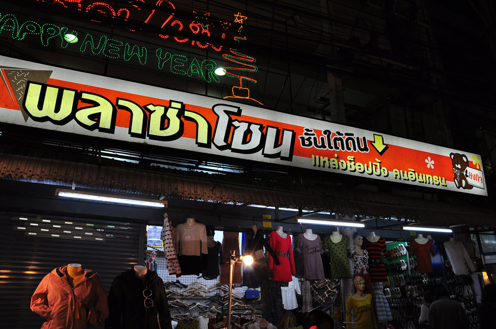 ดีนะที่เราไม่ใช่คน อินเทรน

 :laughing: