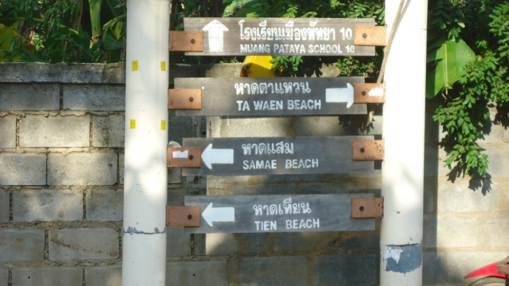 พอถ่ายรูปหตลาด ก็แวะไปบ้านเพื่อเพื่อทักทาย (ที่จริงจะไปยืมมอเตอไซต์ตะหาก)
พอได้ มอเตอร์ไซต์ ตอนแรกก