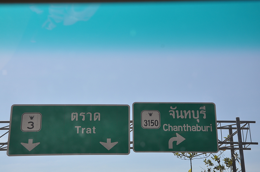 ฮิ้ววววววววววว............ใกล้ถึงแล้ววุ้ย เลี้ยวขวาแวะหาคนเมืองจัน..ซะหน่อยดีป่าวหว่า :grin: :grin: 