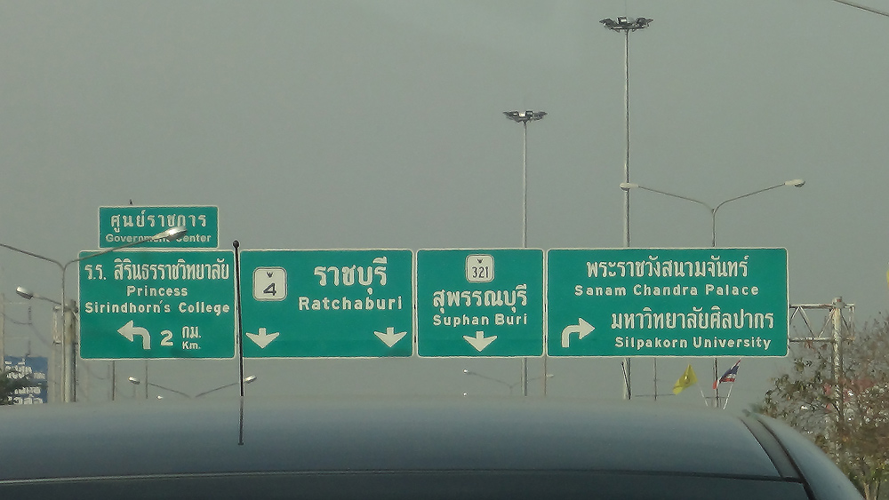 เรื่องราวระหว่างทาง การเดินทางครั้งนี้ แม้ไม่ใช่ครั้งแรก แต่ครั้งนี้ผมเป็นคนหลังพวงมาลัยเป็นครั้งแรก