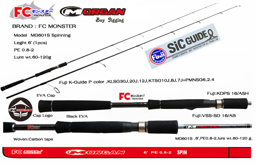 FC Monster :Bay Jigging แบบ Spinning
Blank : Hight Volume fibre grahite
Guide : Fuji SIC P color (