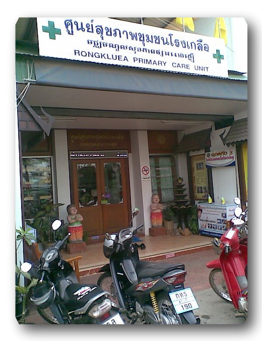 ศูนย์ สุขพาพ ชุมชน  โรงเกลื่อ

อยู่  โซน 1 หันหน้าไปทางด้าน โซน 2  ไม่ไกลจากถนนใหญ่มากนักครับผม

