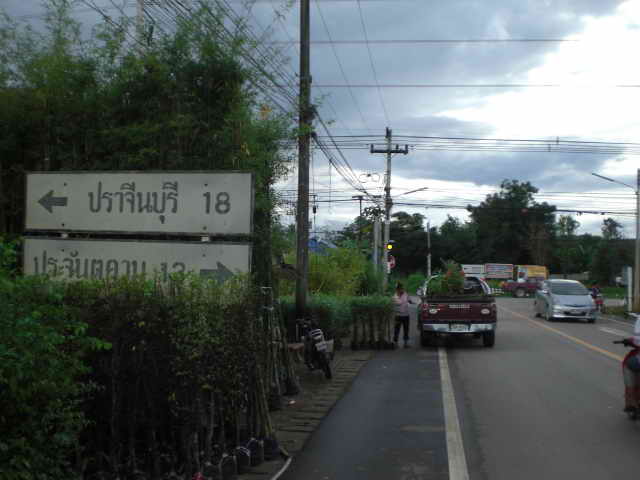 ปราจีน ครับ ตกปลาจีนไม่ได้เลย น้ำท่วมไมม่ค่อยได้ไปไหนเลยตรับ   น่าจะพอใช้ได้นะครับเอาไปดูขำๆ ก่อนเดี