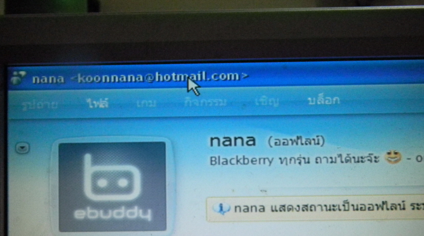 อันนี้อีเมลครับ 

koonnana@hotmail.com

สงสัยไม่มีมือไม่มีตีนหากิน ต้องมาหากินกันทางนี้  :cry: :