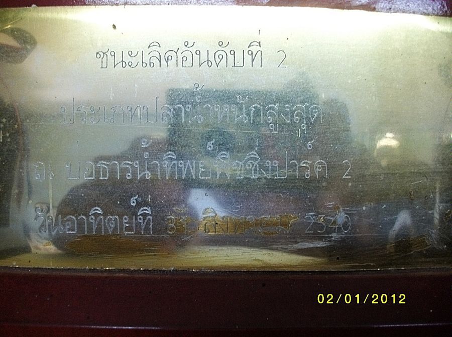 อยู่ที่1เกือบทั้งวันครึ่งชั่วโมงสุดท้ายตกมาอยู่ที่2.....เอิ้กๆ  เงินหายไปตั้ง2หมื่นได้มาเพียง3หมื่นค