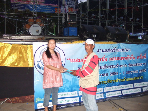 รางวัลจากงานของบังสะและห์ 