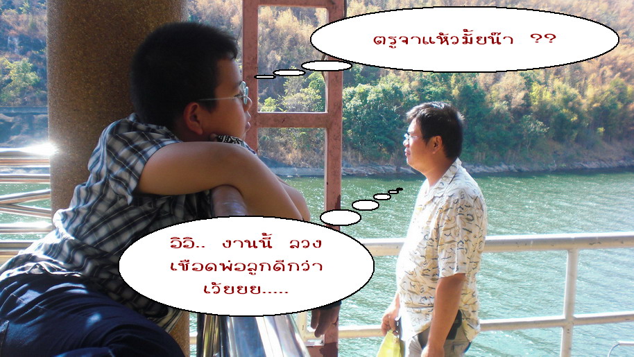 เอาซีนอารมณ์  ลุง กะ หลาน  กันหน่อยครับ   :laughing: :laughing: :laughing: :laughing:

คิดในใจ  แต