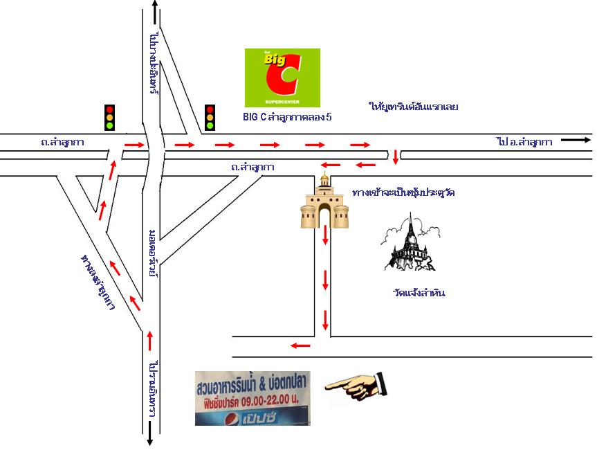 โทษทีครับ ขาดช่วง พิกัดครับไปง่าย แถวลำลูกกาคลอง 5 นี่เอง