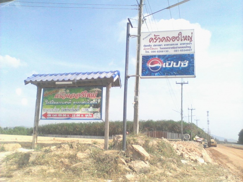  :spineyes:หมายเดิมคับครัวคลองใหญ่ :spineyes: