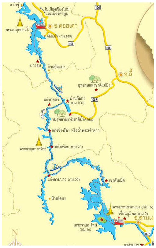 หมายที่เราไปกันทริฟนี้คือทะเลสาบดอยเต่า เกิดจากการเสร้างเขื่อนภูมิพล(ยันฮี) เมื่อปี พ.ศ. 2507 สมัยนั