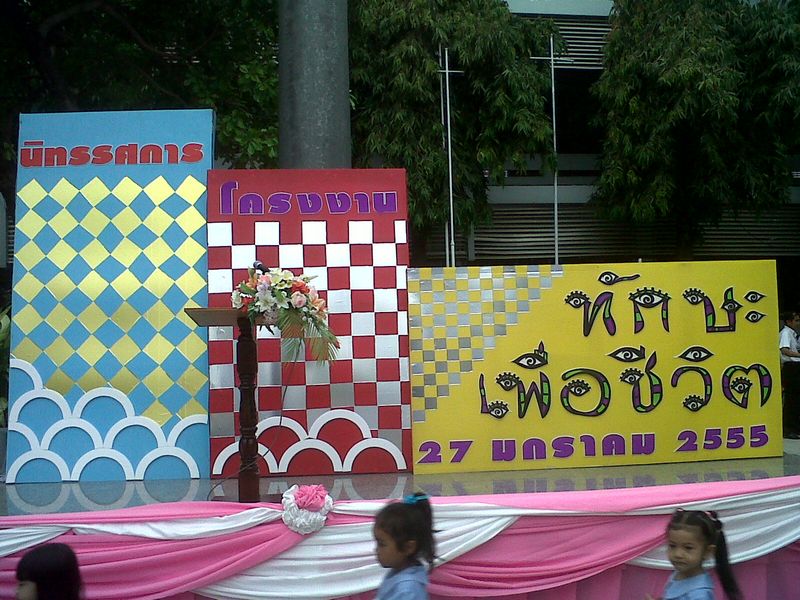 ช่วงนี้งานเยอะเลยคับ....กิจกรรม มากมาย ที่โรงเรียน :laughing:...เอ้าๆๆ ทำงานๆๆๆ 5555