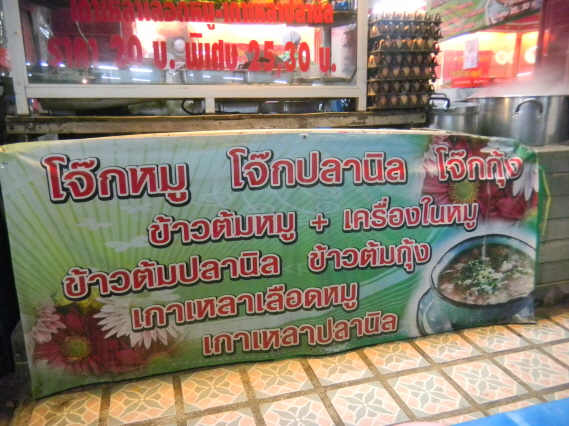 ตอนเช้าต้องร้านนี้เลย อร่อยมาก :love: