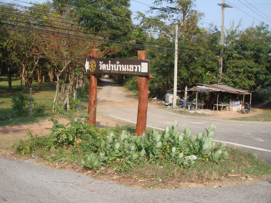 แวะไปเทสหมายบ้านเขวา นิดหน่อยครับ  :grin:  จะคือมัย  เอิ๊อกๆๆๆ :grin: