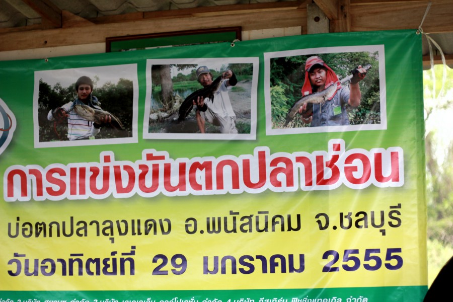 จบแล้วครับ  ก่อนอื่นต้องขอขอบคุณเวปสยามฟิชชิ่งเป็นอย่างมากครับที่เอื้อเฟื้อพื้นที่ แบ่งปัน เรื่องราว