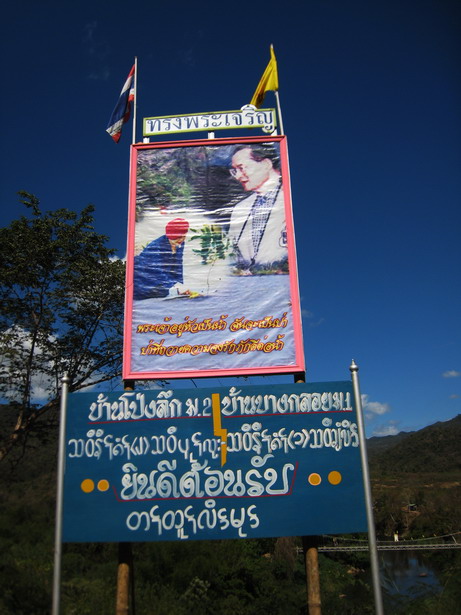 สุดท้ายขอลากันด้วยภาพนี้ ที่ไม่ว่าอยู่ที่ไหนในผืนแผ่นดินไทย พวกเราก็ยังคงมีพ่อหลวงองค์เดียวกัน ทรงพร