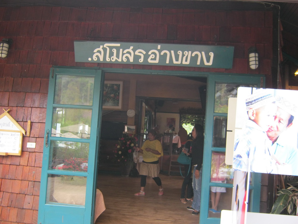 ถึงแล้วครับอากาศเย็นสบายเราขึ้นมาสายประมาณ10โมงกว่า