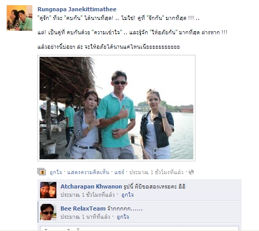 โดนแล้ววว... ตรู