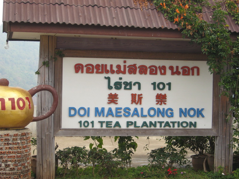 เจ้าของดอยหรือเปล่า