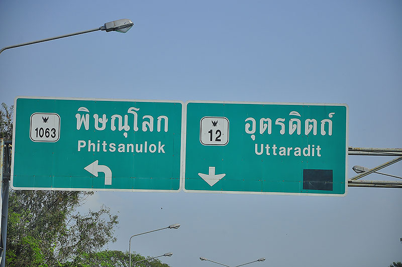 ใกล้แล้วครับ  ครั้งแรกครับกับเขื่อนสิริกิติ์ :grin:
