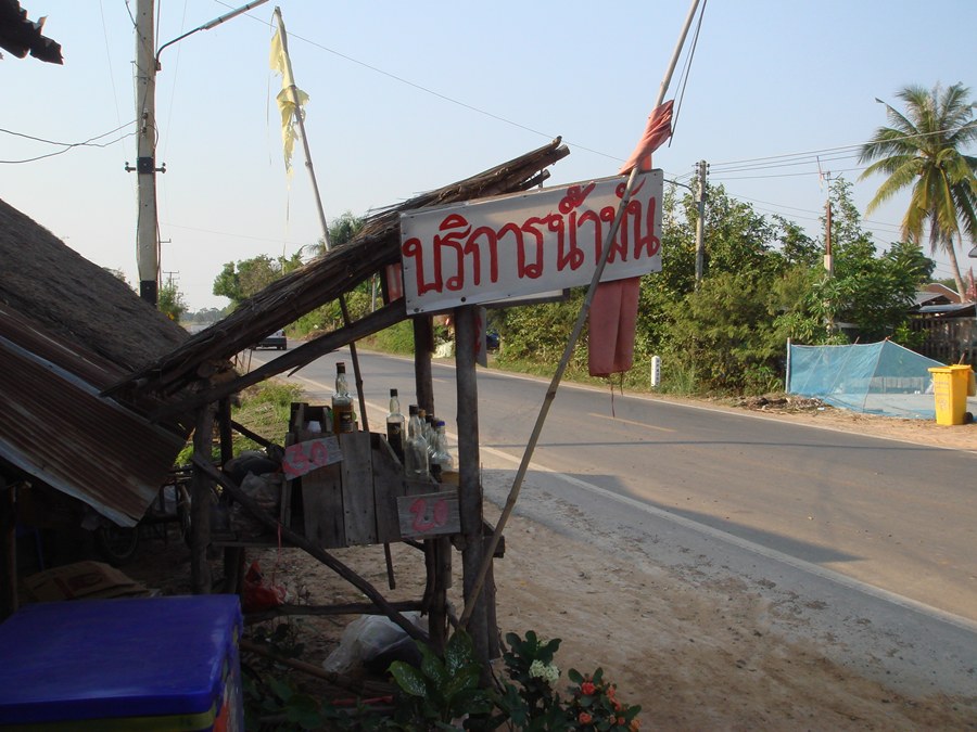 แวะปั๊มครับ.......มีอะเมซอล...กินมัย .ปั๊มนี้..ขอ เอกเพรสโซ่แก่ๆ  4 ที่เลย    :laughing: