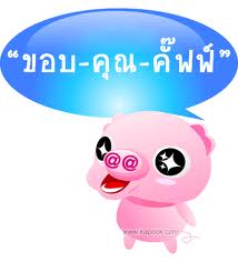 [q][i]อ้างถึง: WikZ_Ball posted: 13-02-2555, 15:21:38[/i]

 :cheer: :cheer: :cheer: :cheer: :cheer