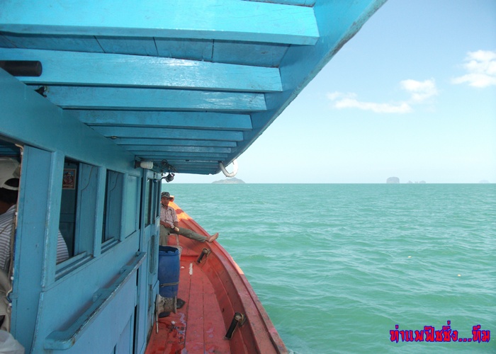 ด้านเหนือก็ไป หมายเกาะรอก