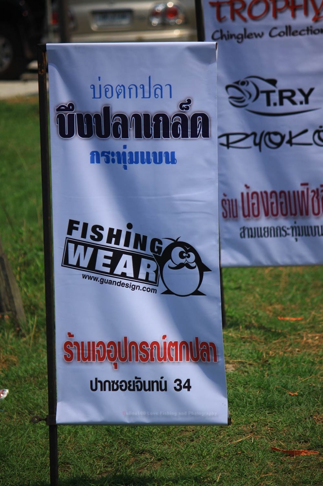 ผู้สนับสนุนหรือสปอนเซอร์ ใจดีครับ