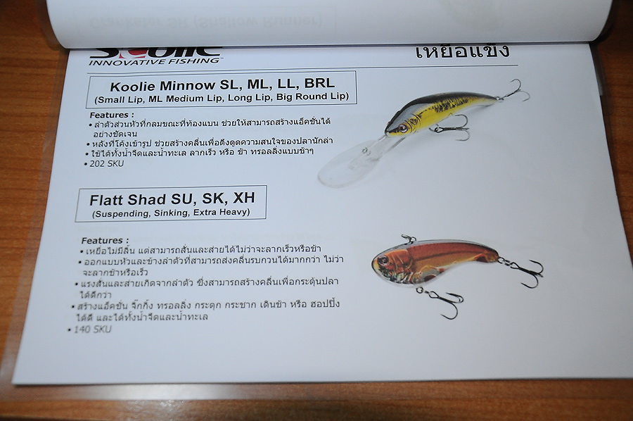 Koolie Minnow กับ Flatt Shad คร๊าบบบบ :grin: :grin: :grin: