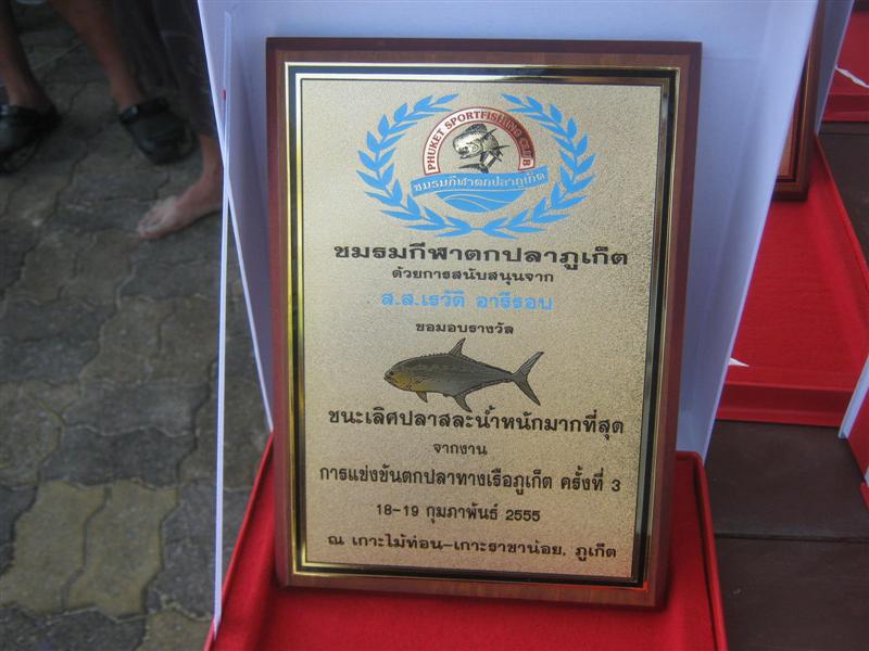 ว๊าใบนี้ก็มีคนจอง